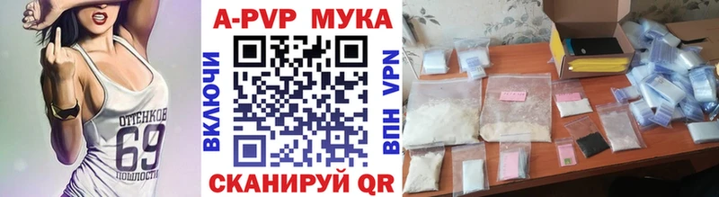 A-PVP кристаллы  Вуктыл 