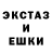 Ecstasy круглые Brokkolololo,VICTIM.