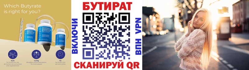 БУТИРАТ жидкий экстази  Вуктыл 