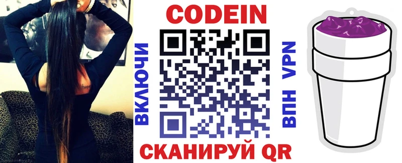 купить наркотик Вуктыл Кодеиновый сироп Lean напиток Lean (лин)