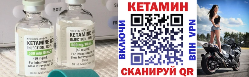 КЕТАМИН ketamine  Вуктыл 