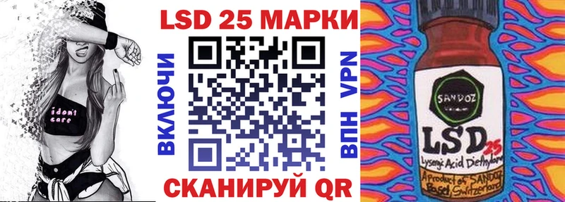 Марки 25I-NBOMe 1,8мг  Вуктыл 
